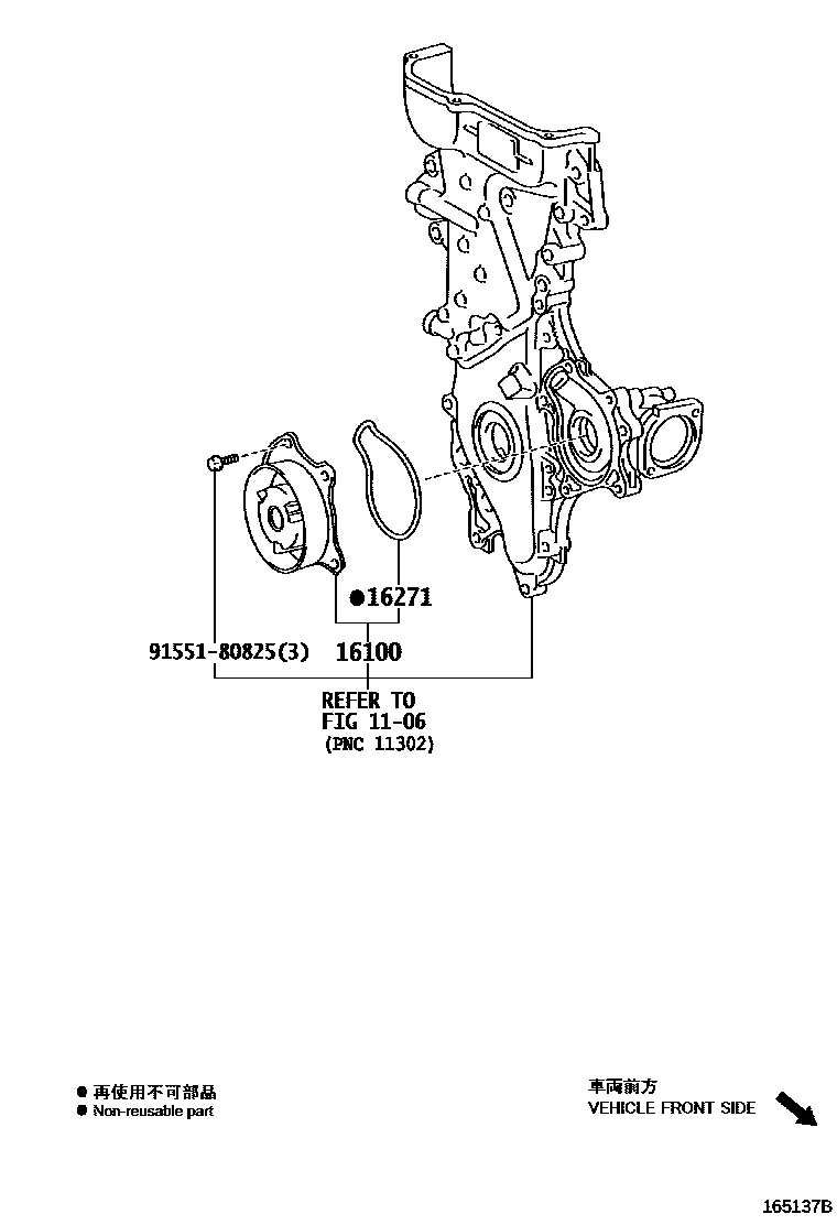 Toyota COROLLA Water Pump EPC diagram — 165137B