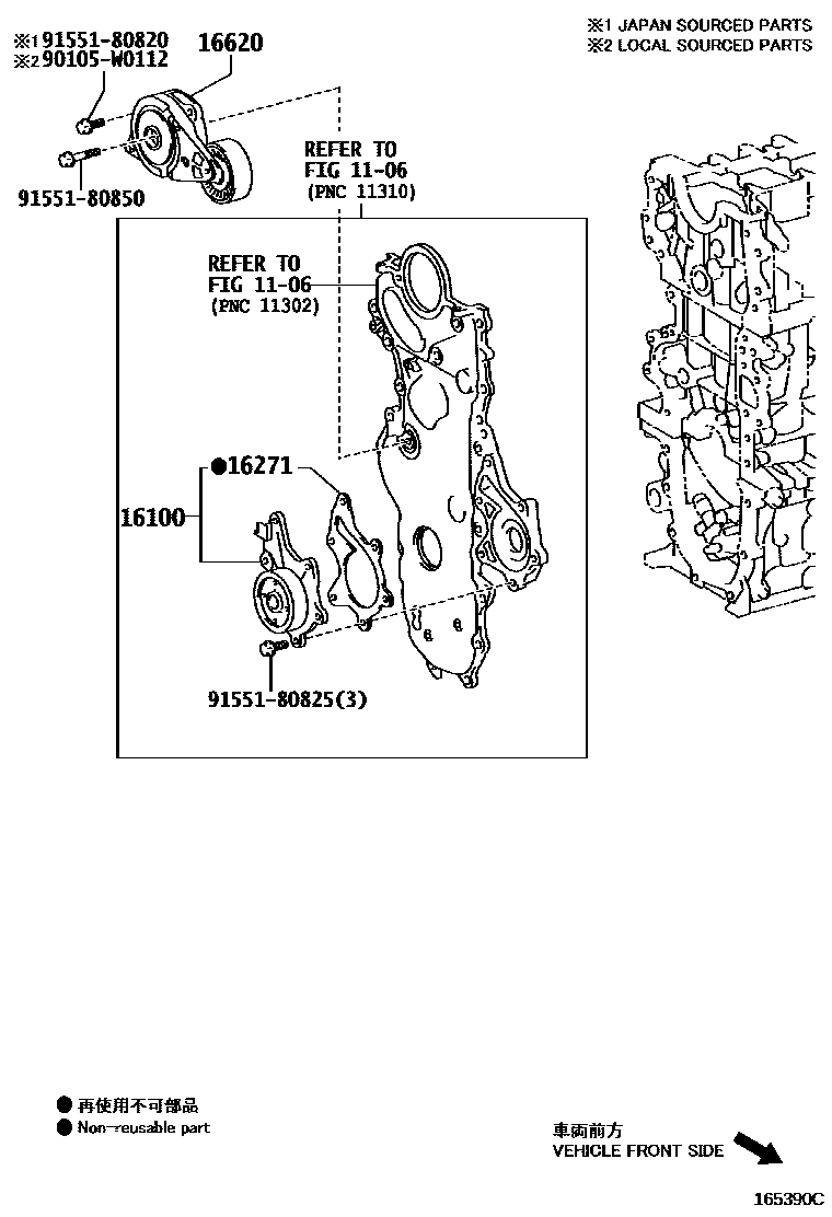 Toyota COROLLA Water Pump EPC diagram — 165390C
