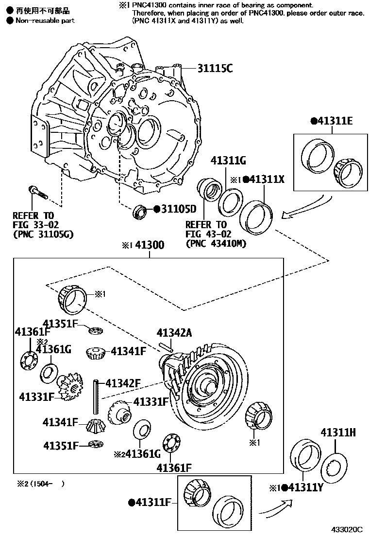 Toyota COROLLA 前桥壳和差速器 EPC diagram — 433020C