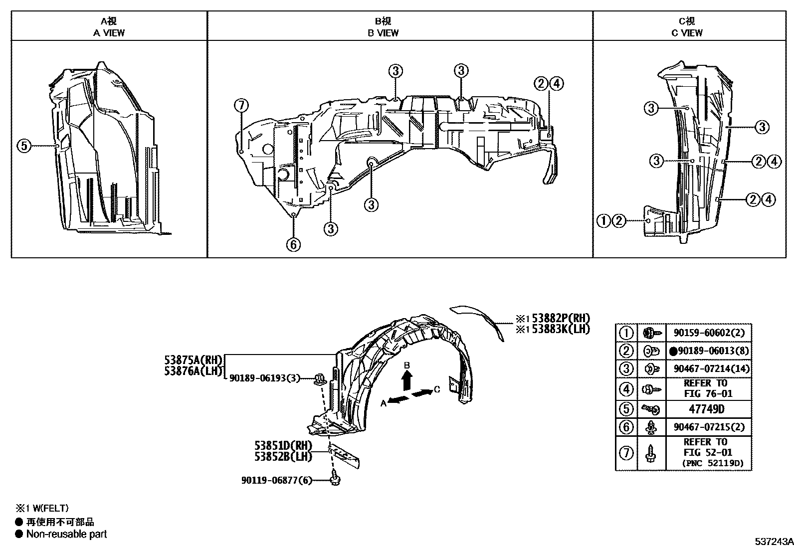 Toyota COROLLA 发动机盖和前翼子板 EPC diagram — 537243A
