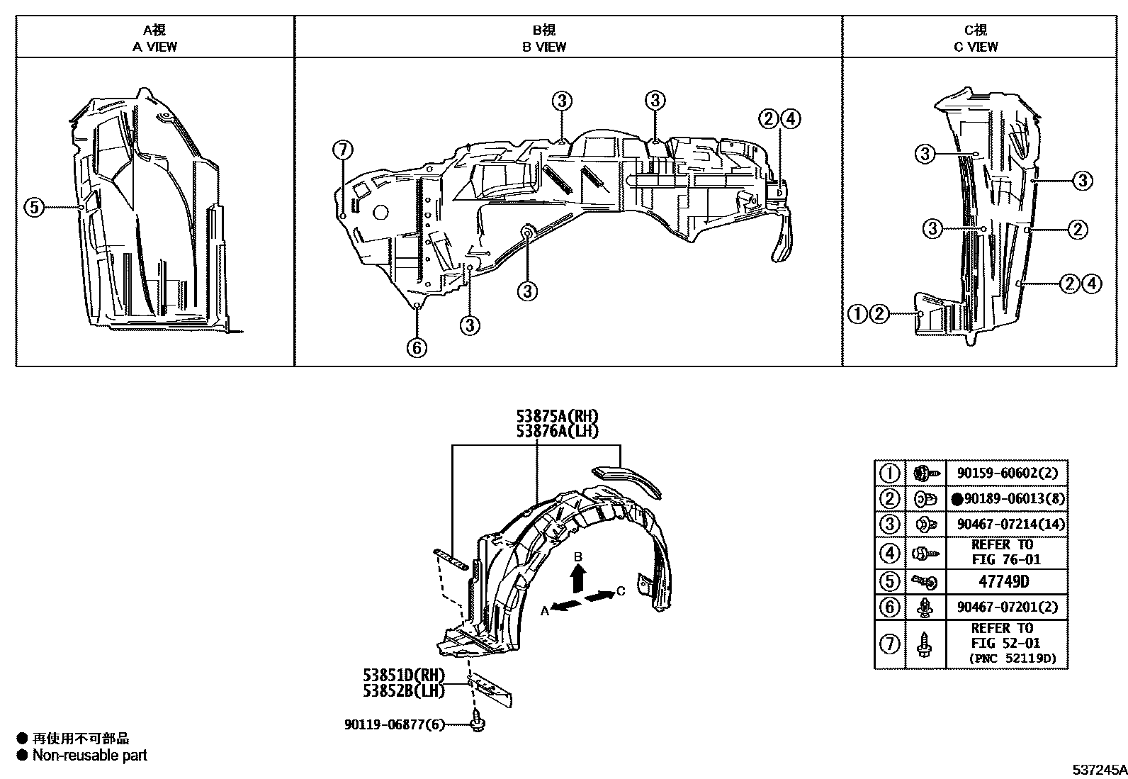 Toyota COROLLA 发动机盖和前翼子板 EPC diagram — 537245A