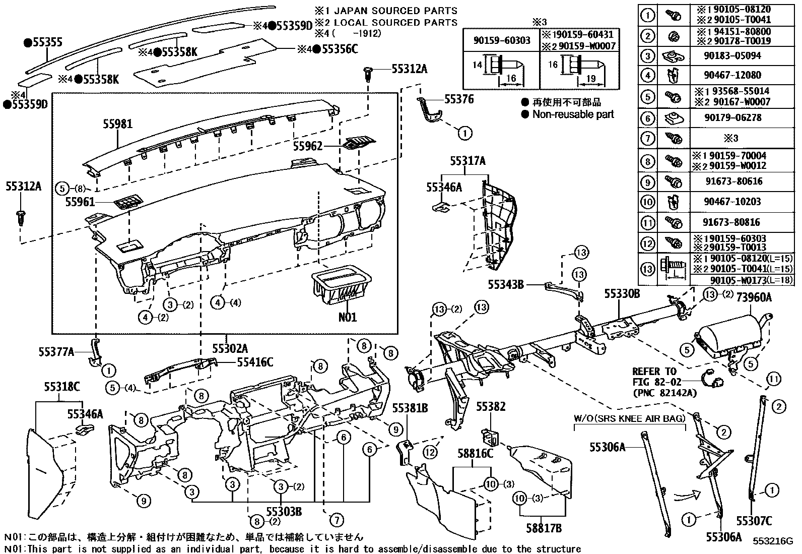 Toyota COROLLA 仪表板和手套箱 EPC diagram — 553216G
