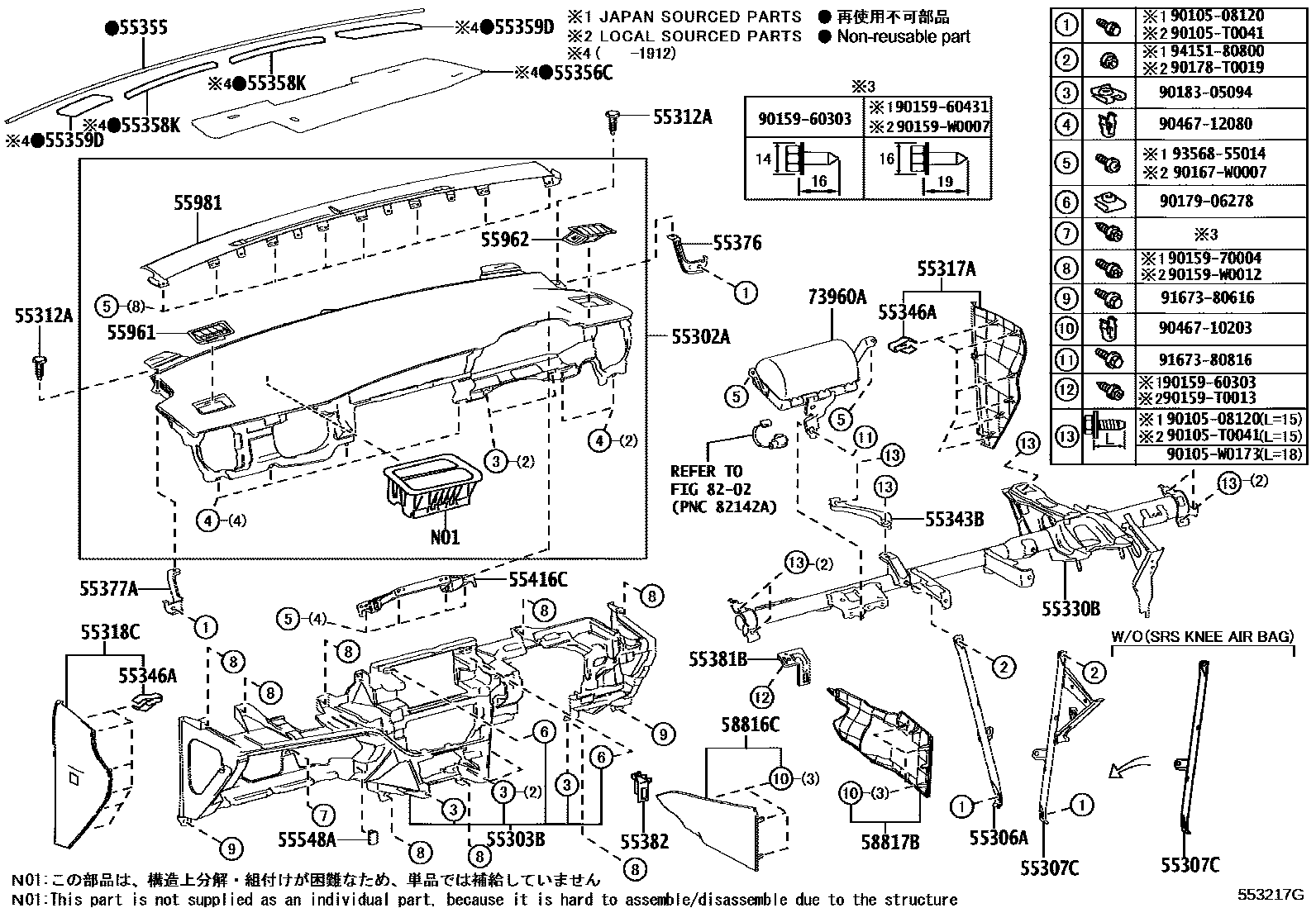Toyota COROLLA 仪表板和手套箱 EPC diagram — 553217G