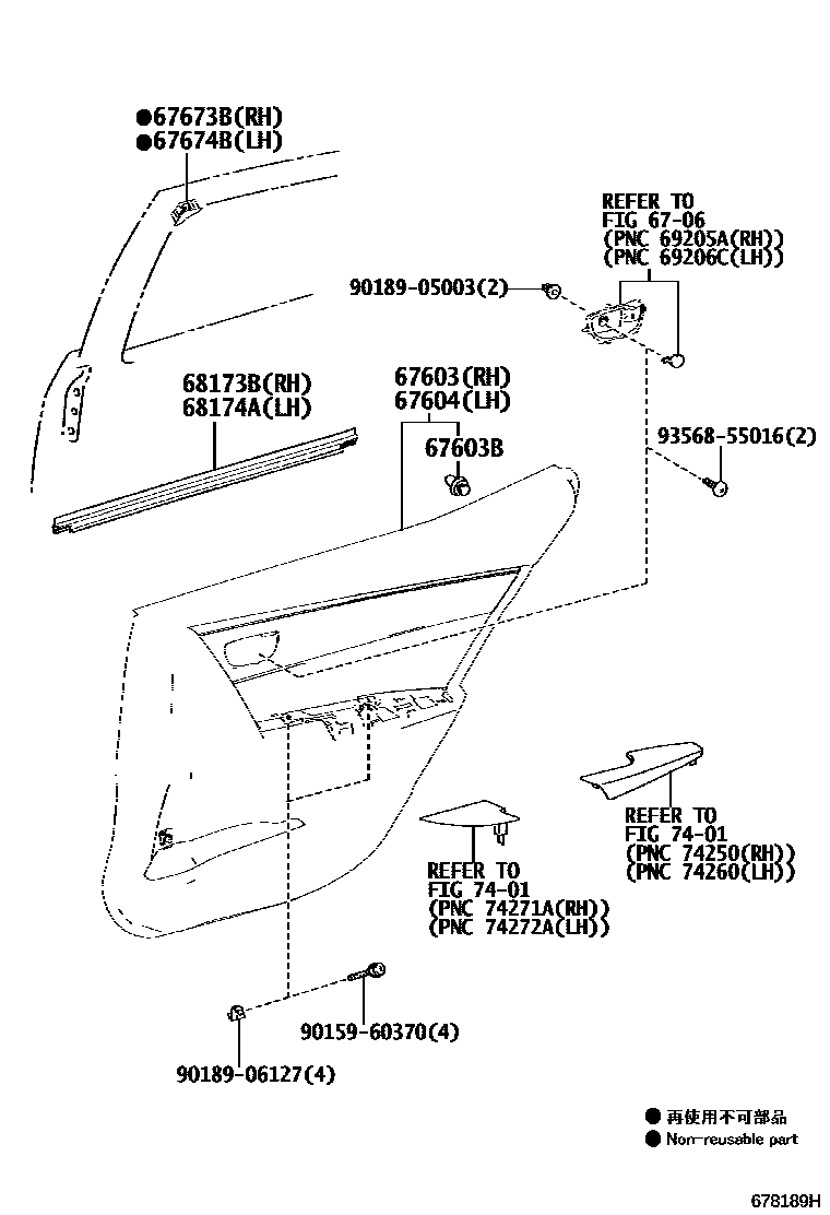 Toyota COROLLA 后门板和后门玻璃 EPC diagram — 678189H
