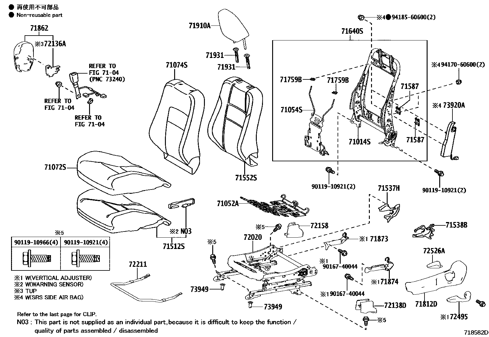 Toyota COROLLA 前排座椅和座椅滑轨 EPC diagram — 718582D