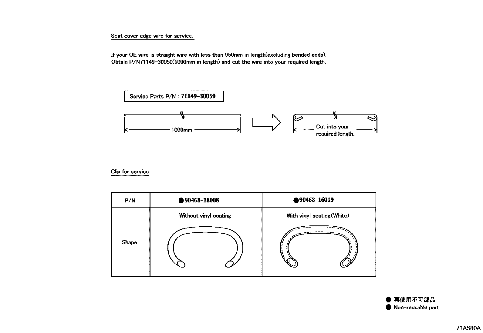 Toyota COROLLA 前排座椅和座椅滑轨 EPC diagram — 71A580A