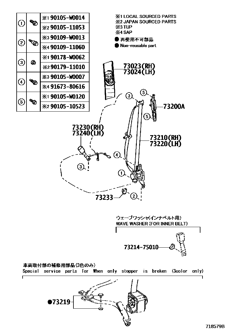 Toyota COROLLA 安全带和儿童保护座椅 EPC diagram — 718579B