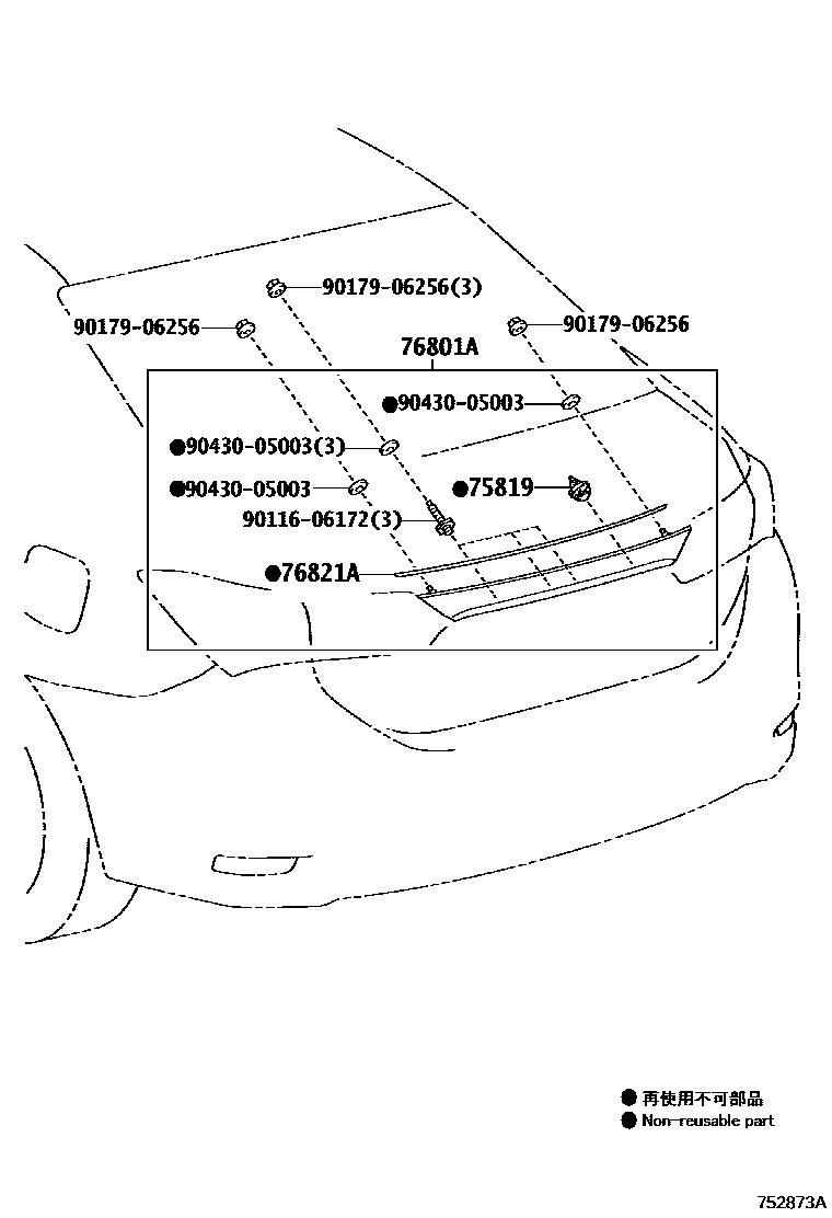 Toyota COROLLA 后防护条 EPC diagram — 752873A