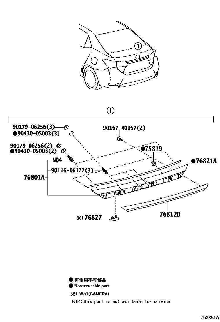 Toyota COROLLA 后防护条 EPC diagram — 753351A