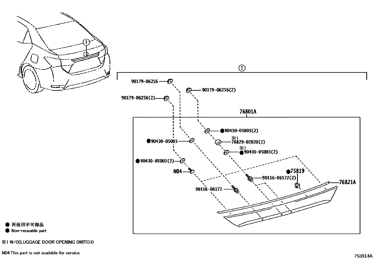 Toyota COROLLA 后防护条 EPC diagram — 753914A