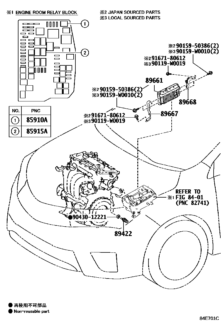 Toyota COROLLA 电子燃油喷射系统 EPC diagram — 84E701C