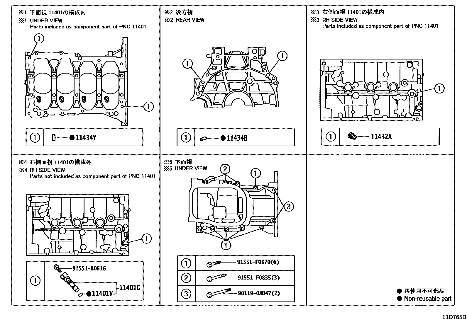 Toyota COROLLA Cylinder Block EPC diagram — 11D765B