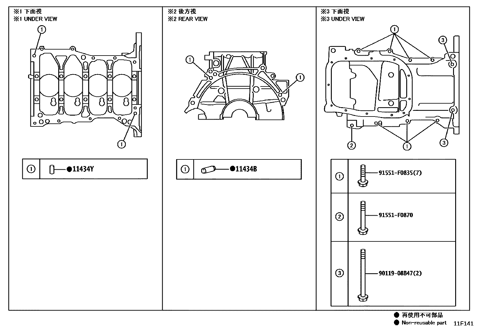 Toyota COROLLA Cylinder Block EPC diagram — 11F141