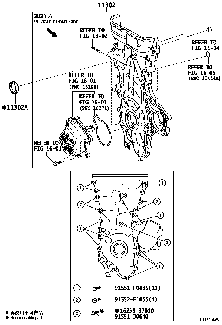 Toyota COROLLA Timing Gear Cover & Rear End Plate EPC diagram — 11D766A