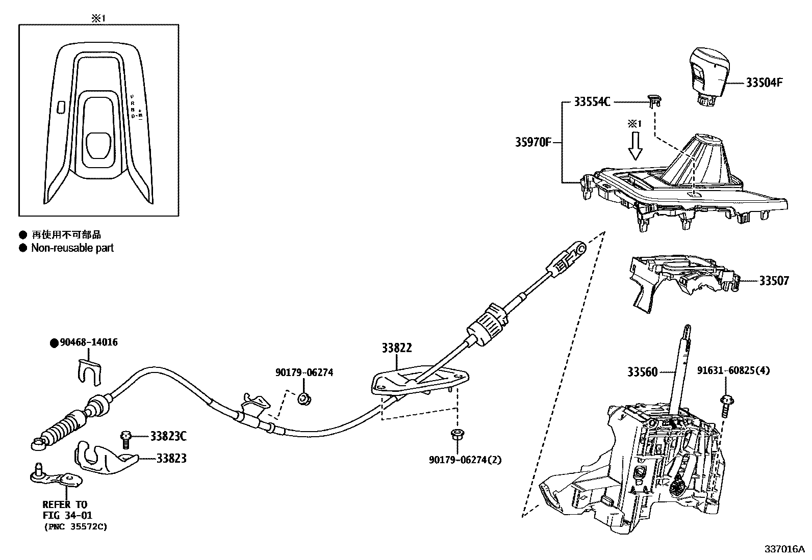 Toyota COROLLA Shift Lever & Retainer EPC diagram — 337016A