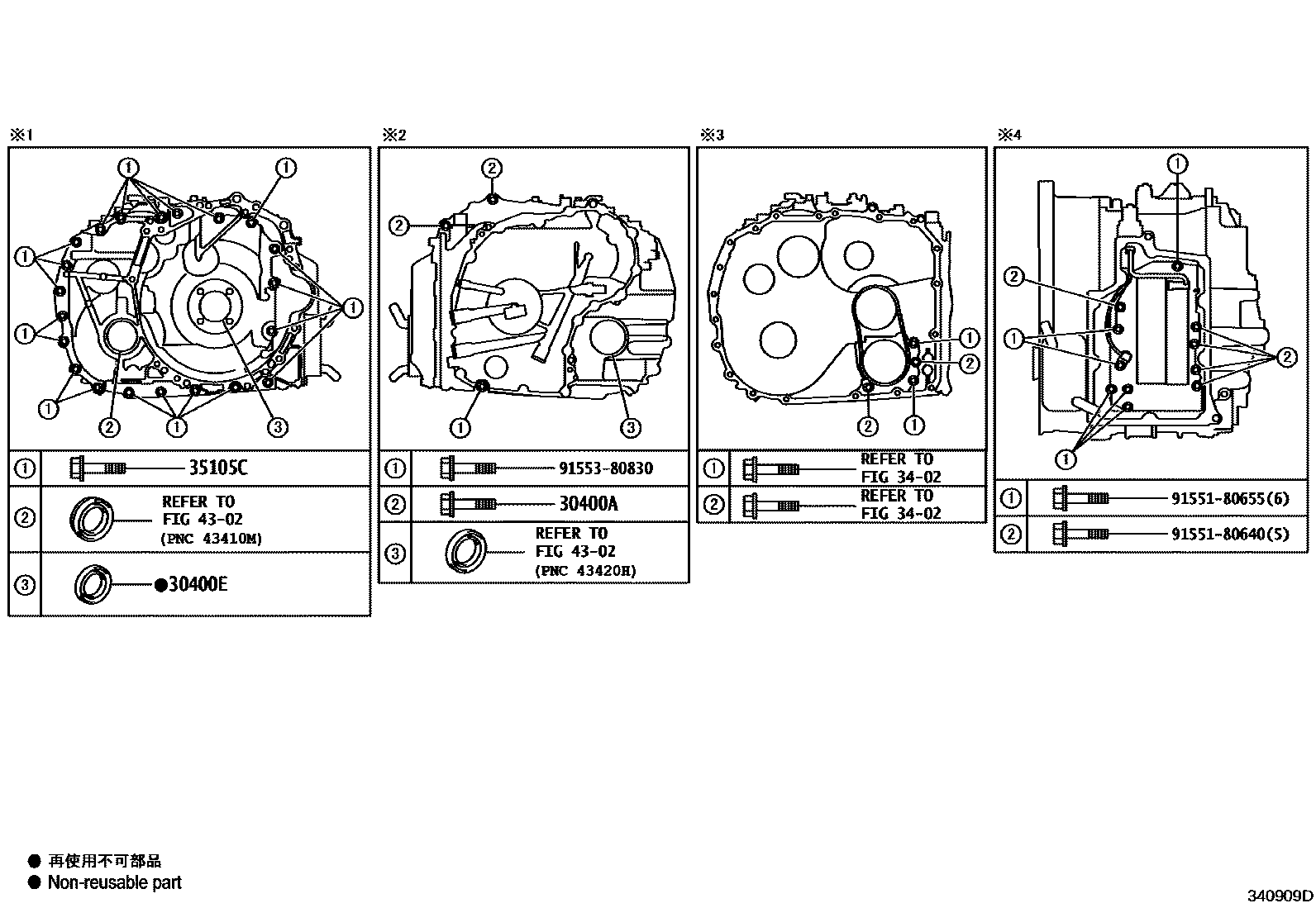 Toyota COROLLA 传动桥总成(CVT) EPC diagram — 340909D