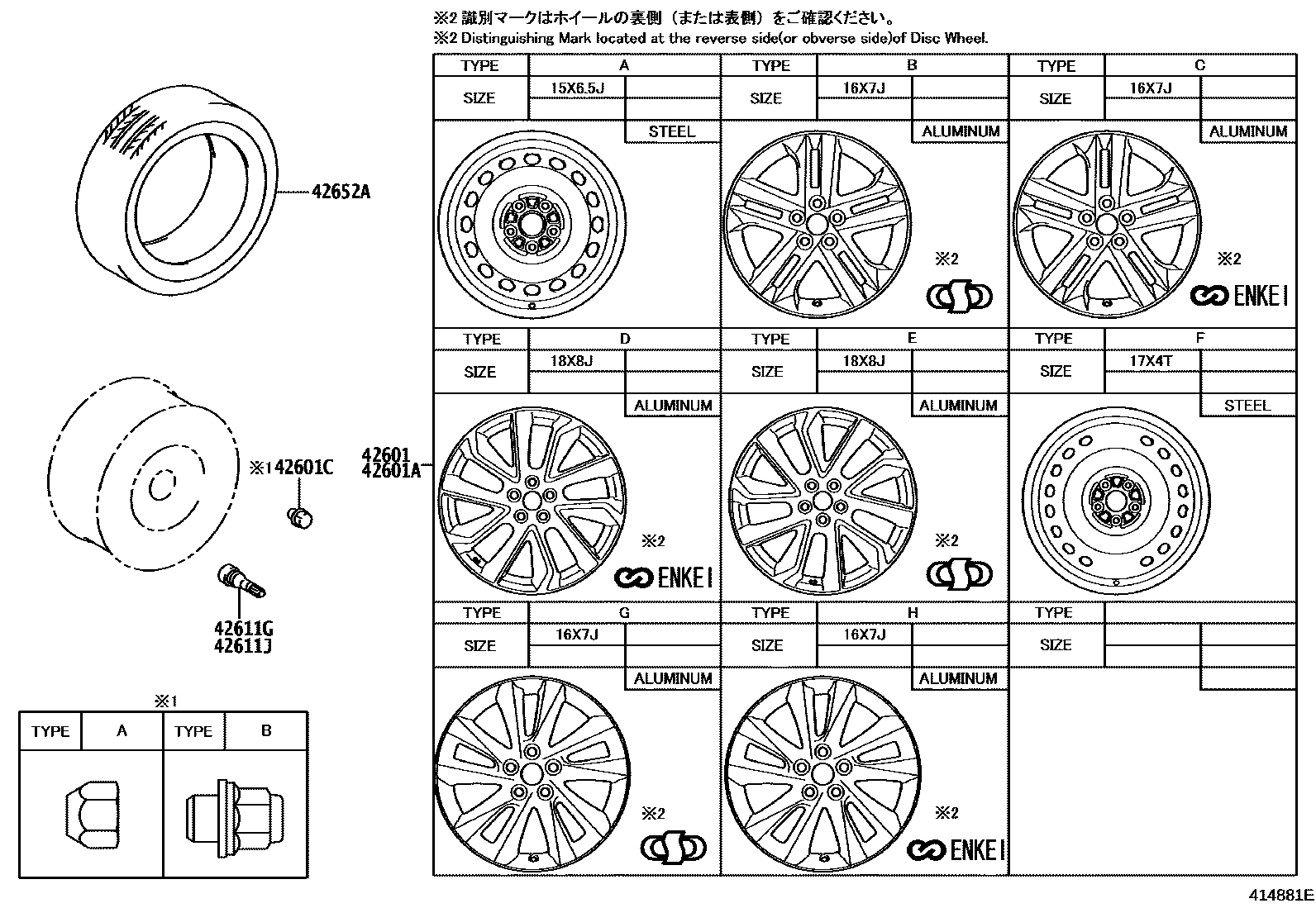 Toyota COROLLA 车轮和车轮盖 EPC diagram — 414881E