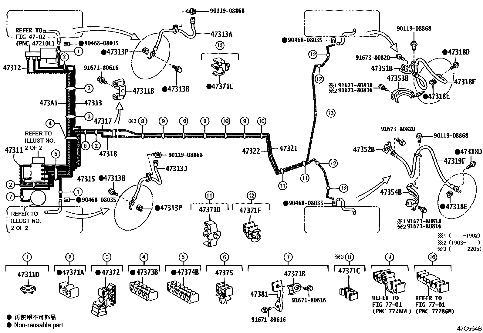 Toyota COROLLA 制动配管和卡箍 EPC diagram — 47C564B
