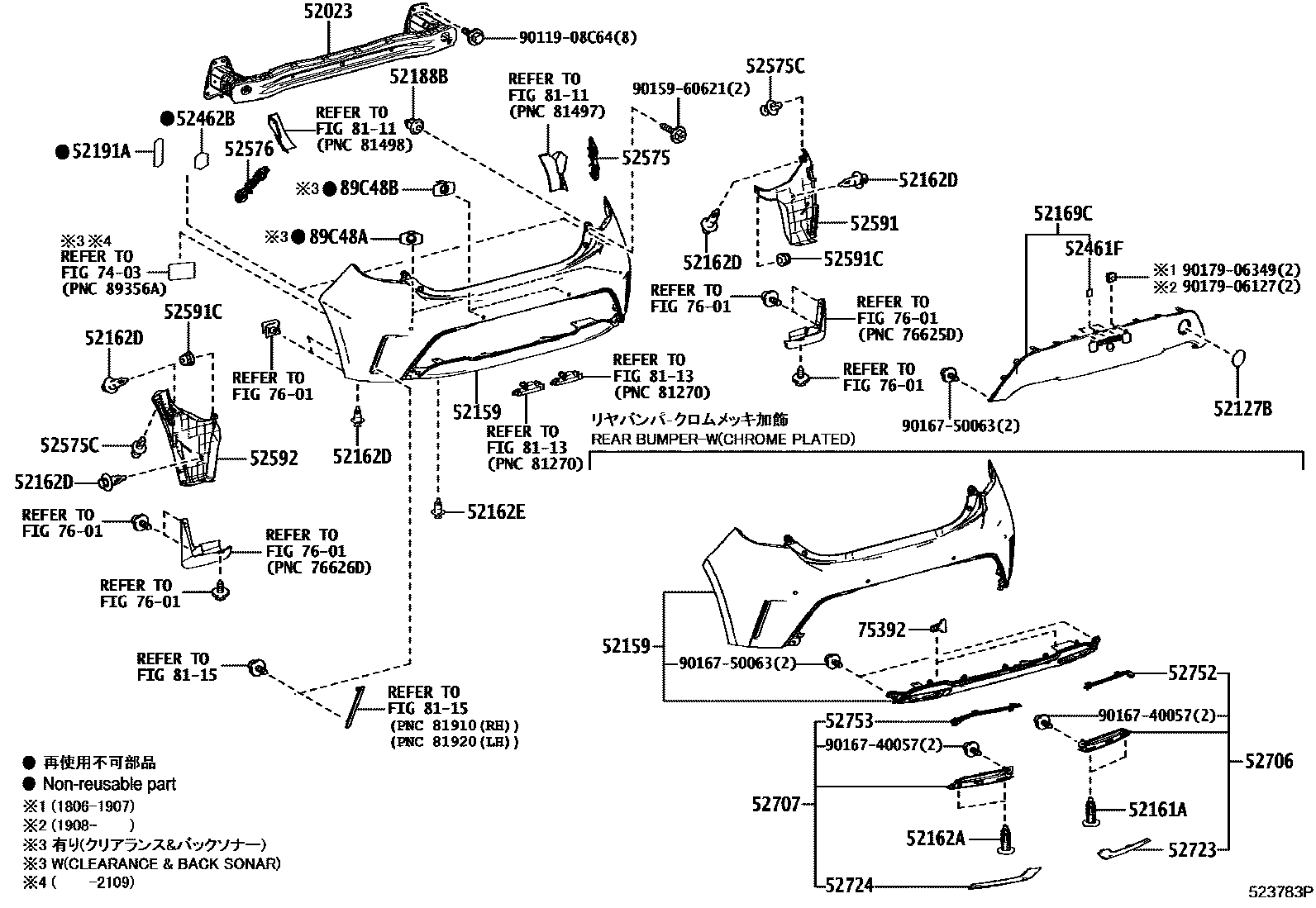 Toyota COROLLA 后保险杠及附件 EPC diagram — 523783P