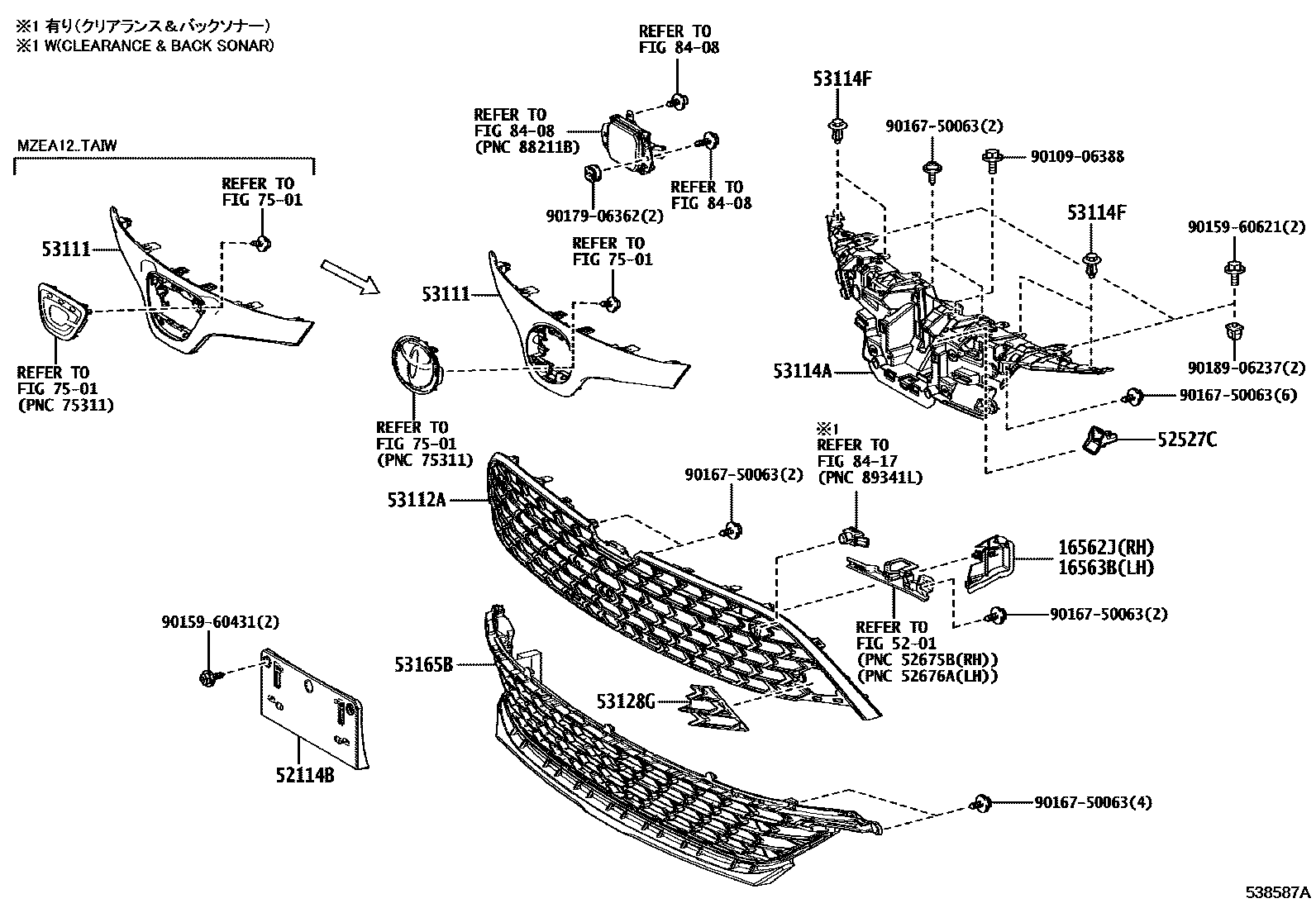 Toyota COROLLA radiator grille EPC diagram — 538587A