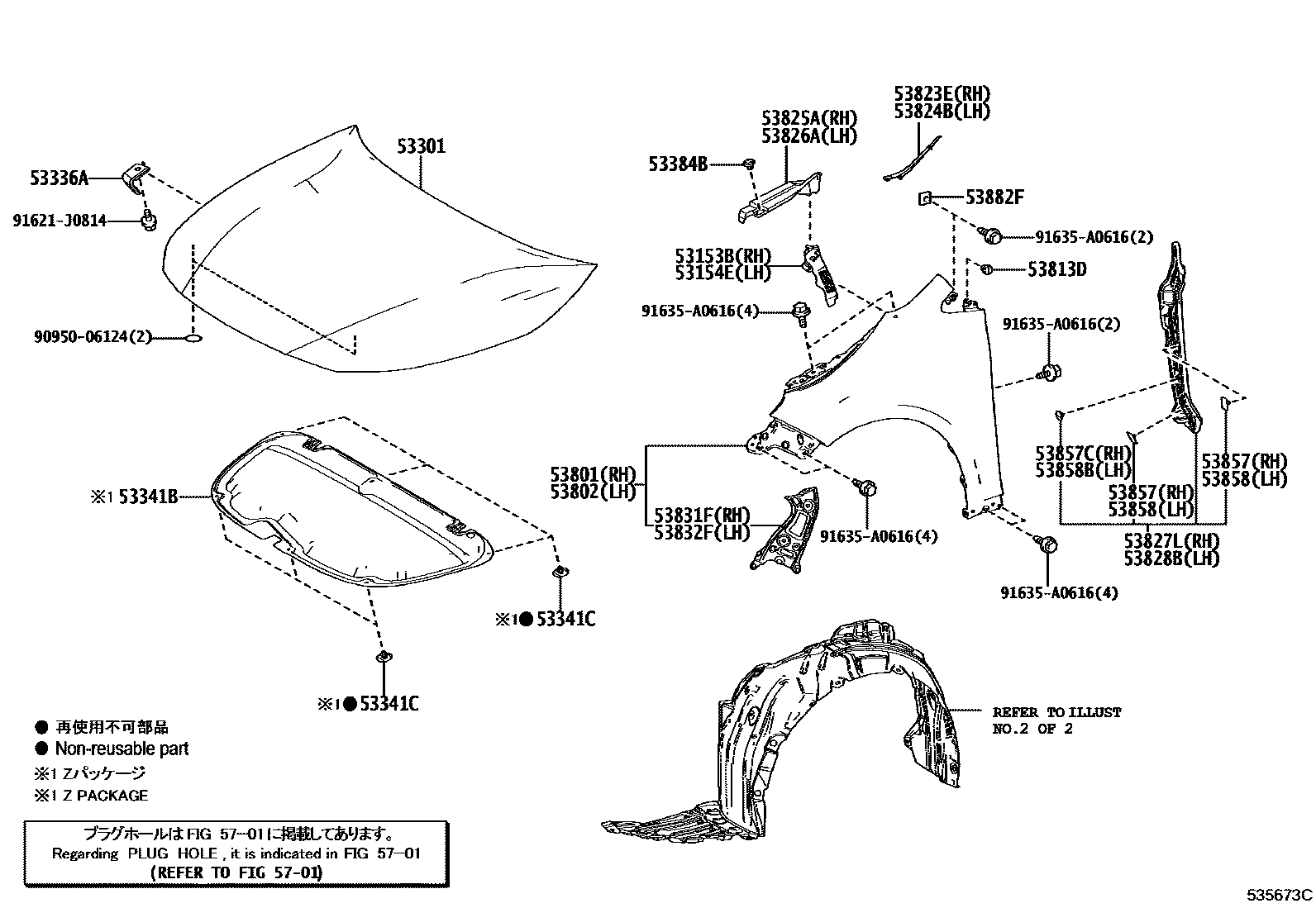 Toyota COROLLA 发动机盖和前翼子板 EPC diagram — 535673C