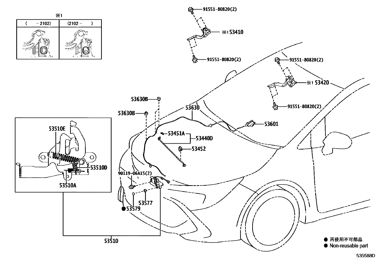 Toyota COROLLA 发动机盖锁和铰链 EPC diagram — 535588D