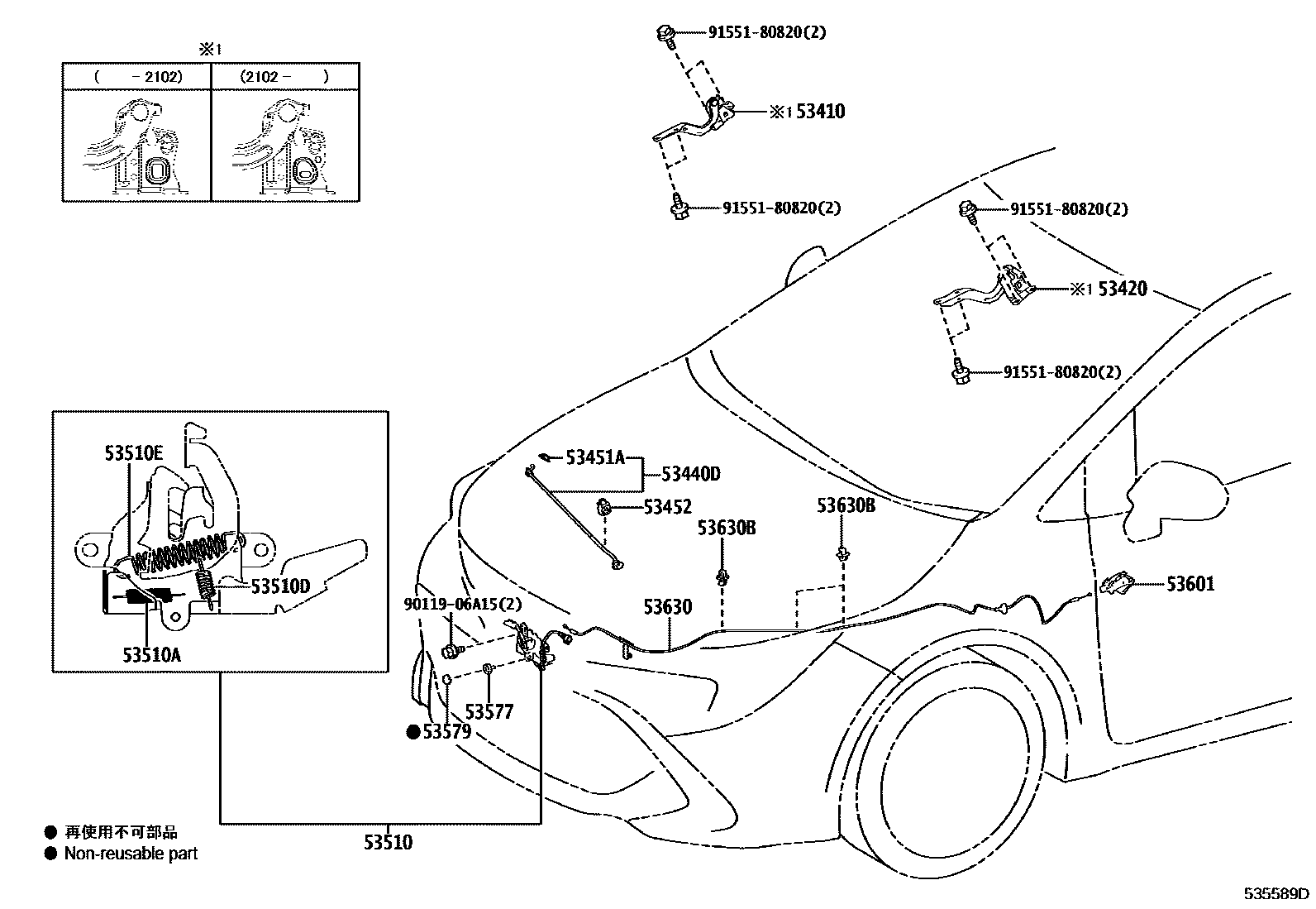 Toyota COROLLA 发动机盖锁和铰链 EPC diagram — 535589D