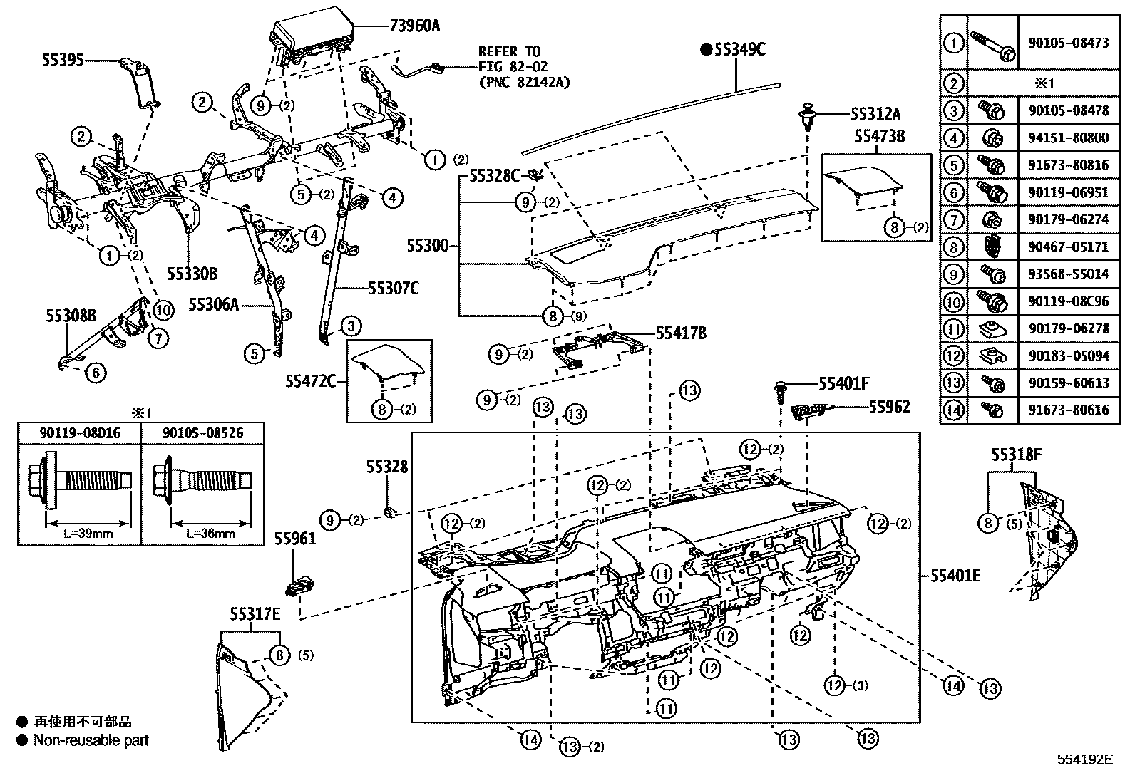 Toyota COROLLA 仪表板和手套箱 EPC diagram — 554192E