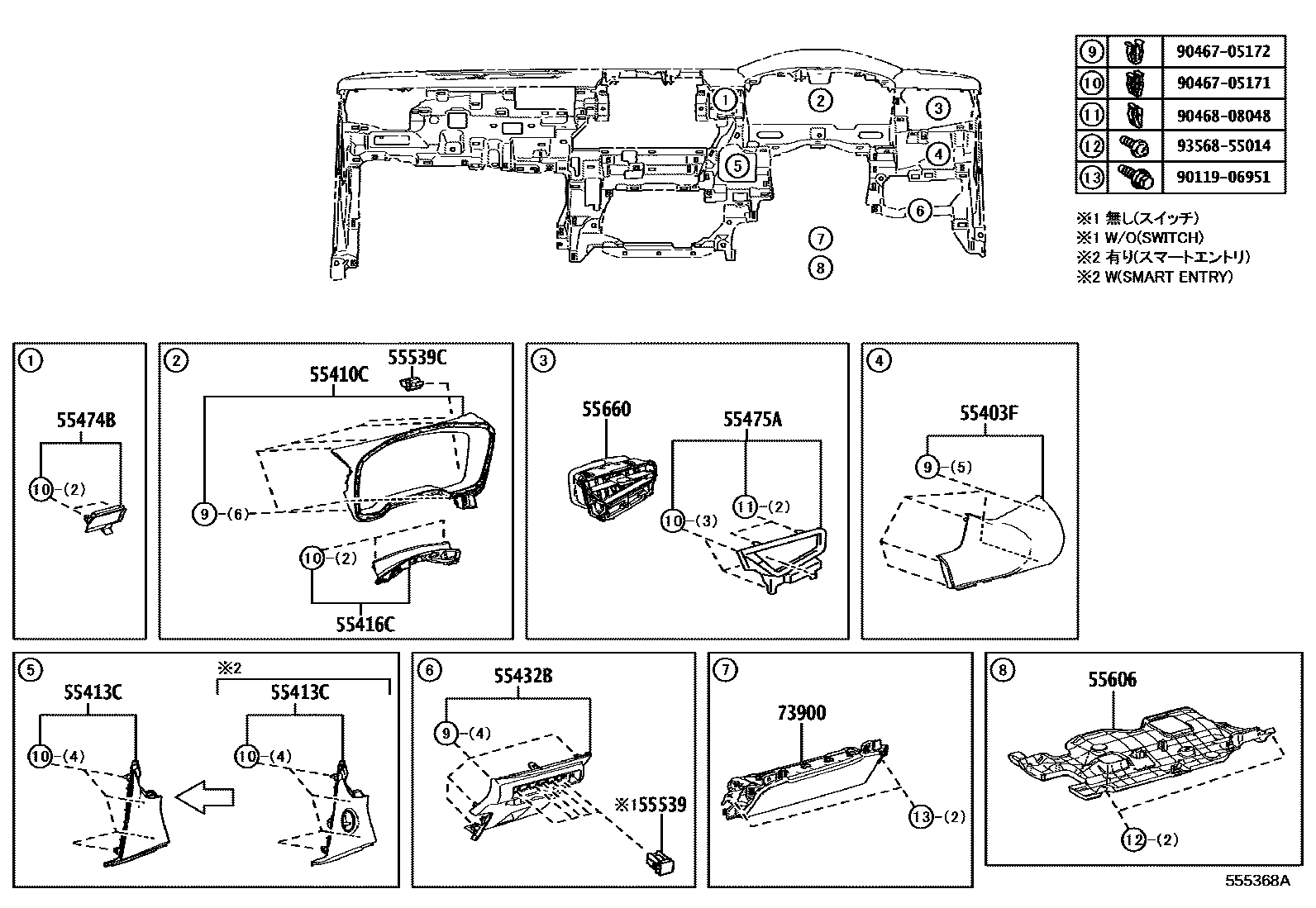 Toyota COROLLA 仪表板和手套箱 EPC diagram — 555368A