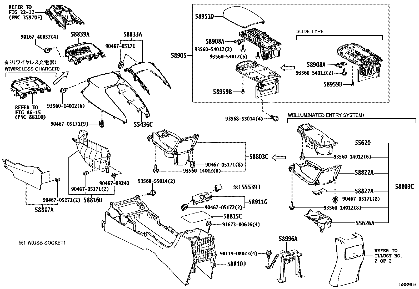 Toyota COROLLA 中央扶手箱和支架 EPC diagram — 588963