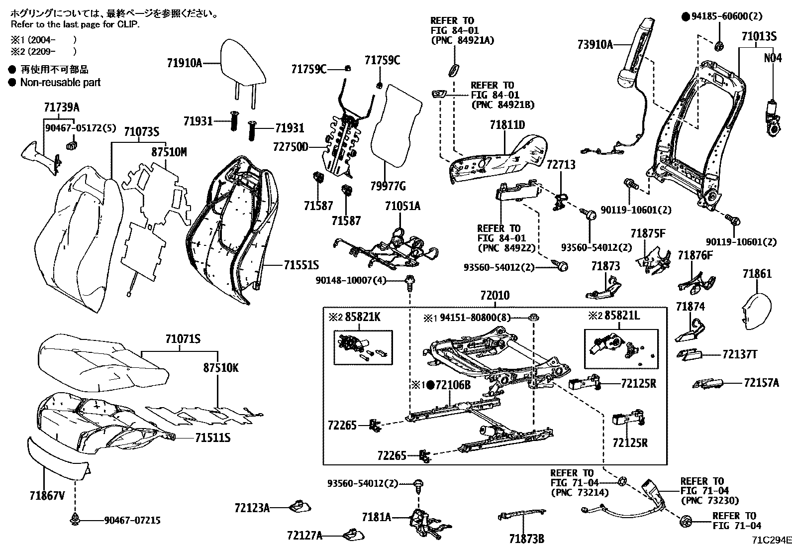Toyota COROLLA 前排座椅和座椅滑轨 EPC diagram — 71C294E