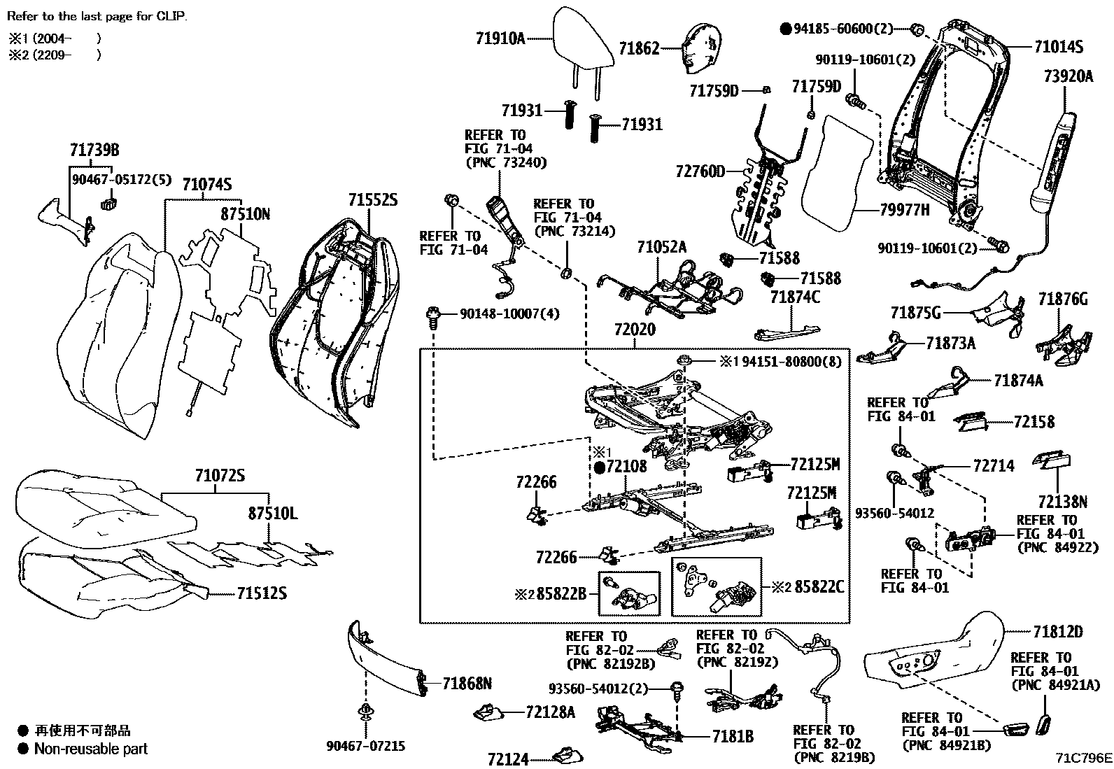 Toyota COROLLA 前排座椅和座椅滑轨 EPC diagram — 71C796E