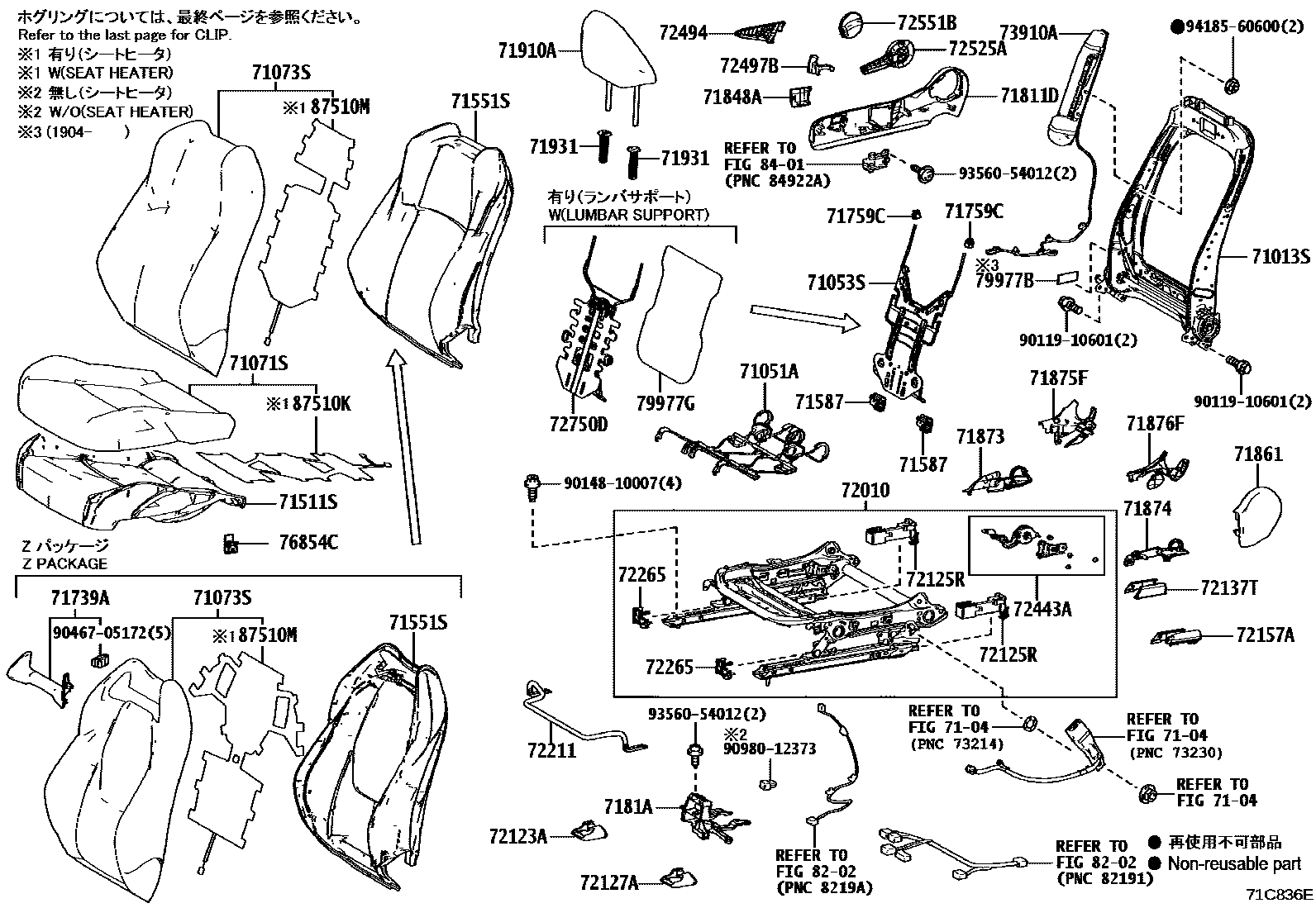 Toyota COROLLA 前排座椅和座椅滑轨 EPC diagram — 71C836E