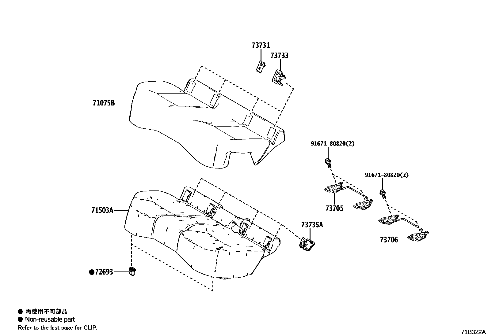 Toyota COROLLA 后排座椅和座椅滑轨 EPC diagram — 71B322A