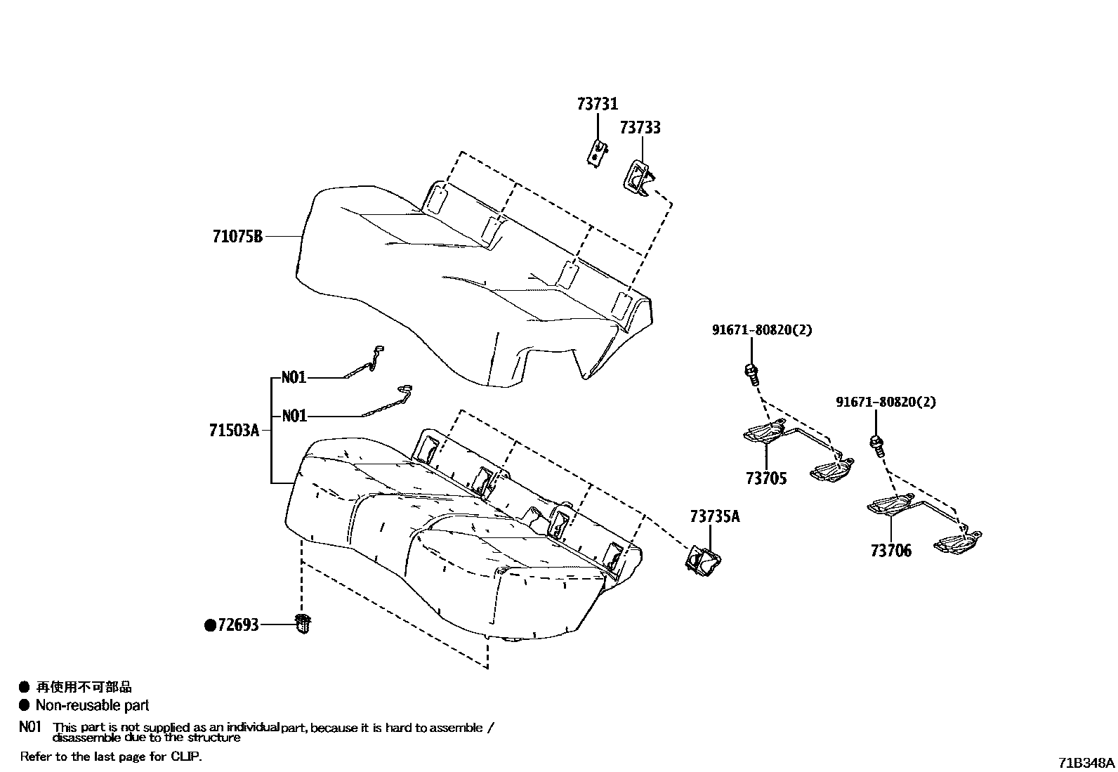 Toyota COROLLA 后排座椅和座椅滑轨 EPC diagram — 71B348A