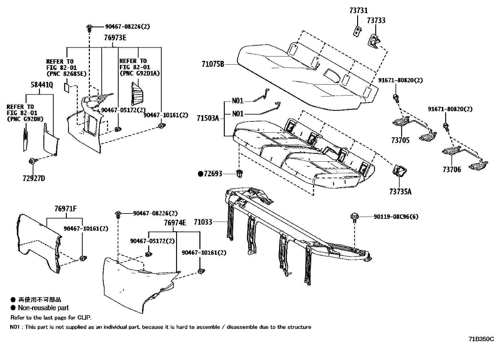 Toyota COROLLA 后排座椅和座椅滑轨 EPC diagram — 71B350C