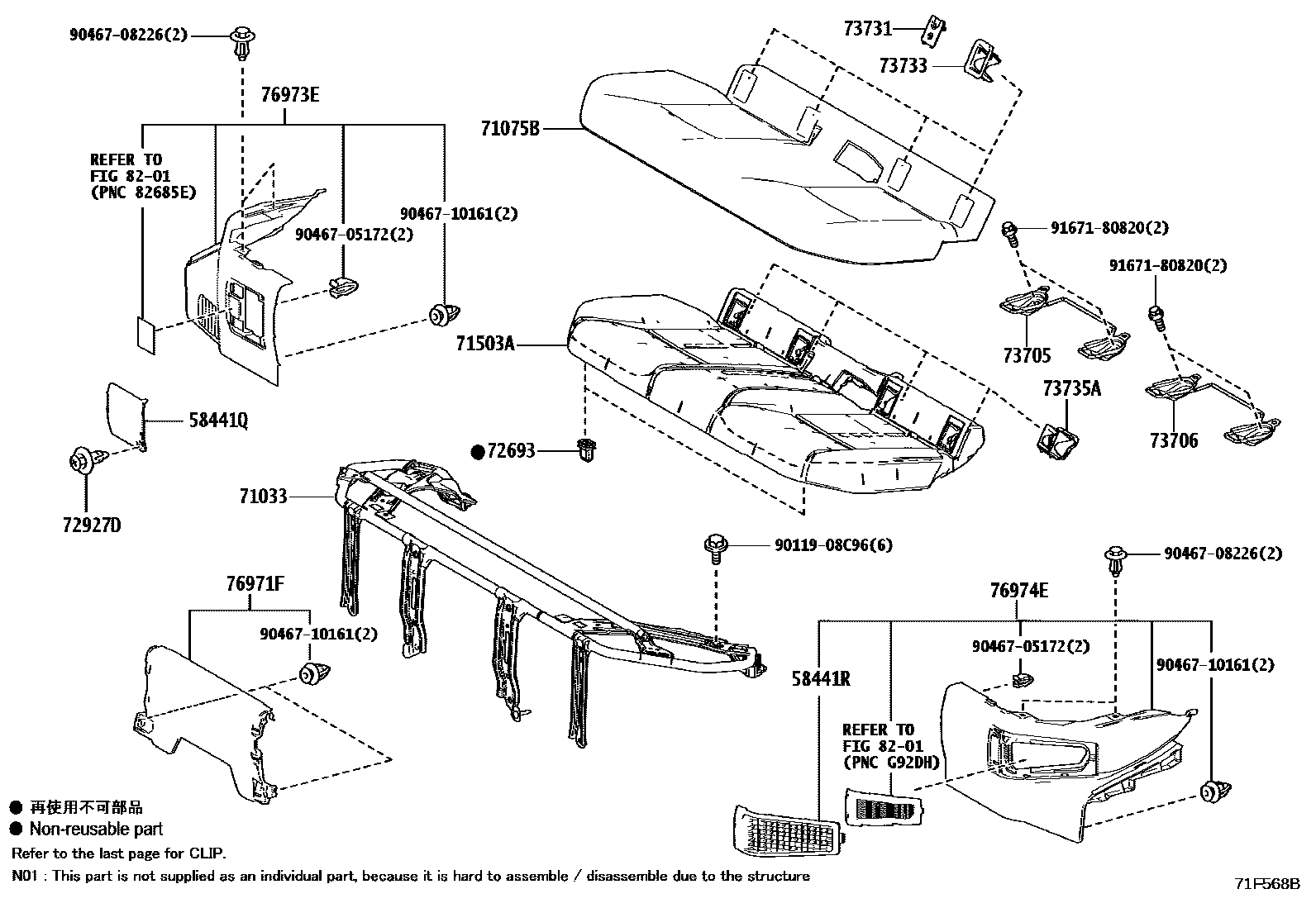 Toyota COROLLA 后排座椅和座椅滑轨 EPC diagram — 71F568B