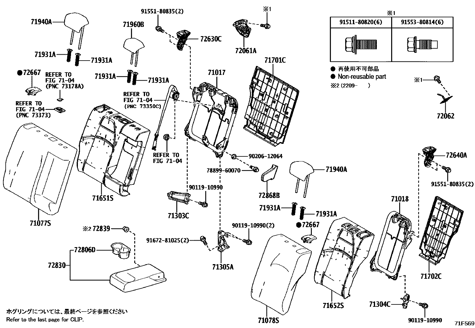 Toyota COROLLA 后排座椅和座椅滑轨 EPC diagram — 71F569