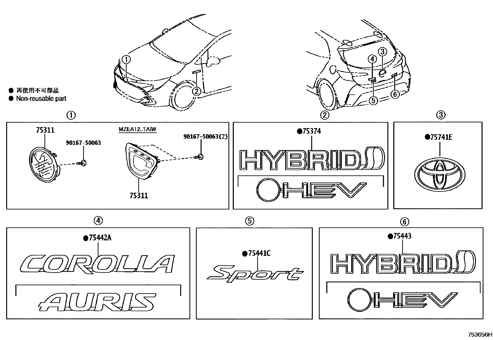 Toyota COROLLA 丰田徽标和铭牌(车外和车内) EPC diagram — 753656H