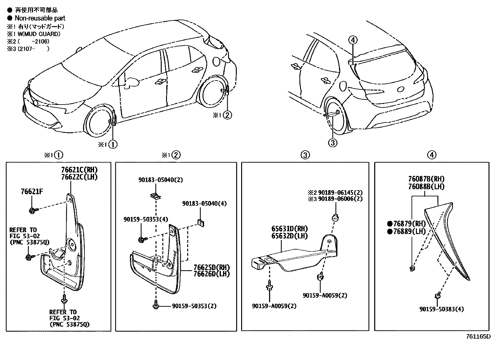 Toyota COROLLA 挡泥板和扰流板 EPC diagram — 761165D