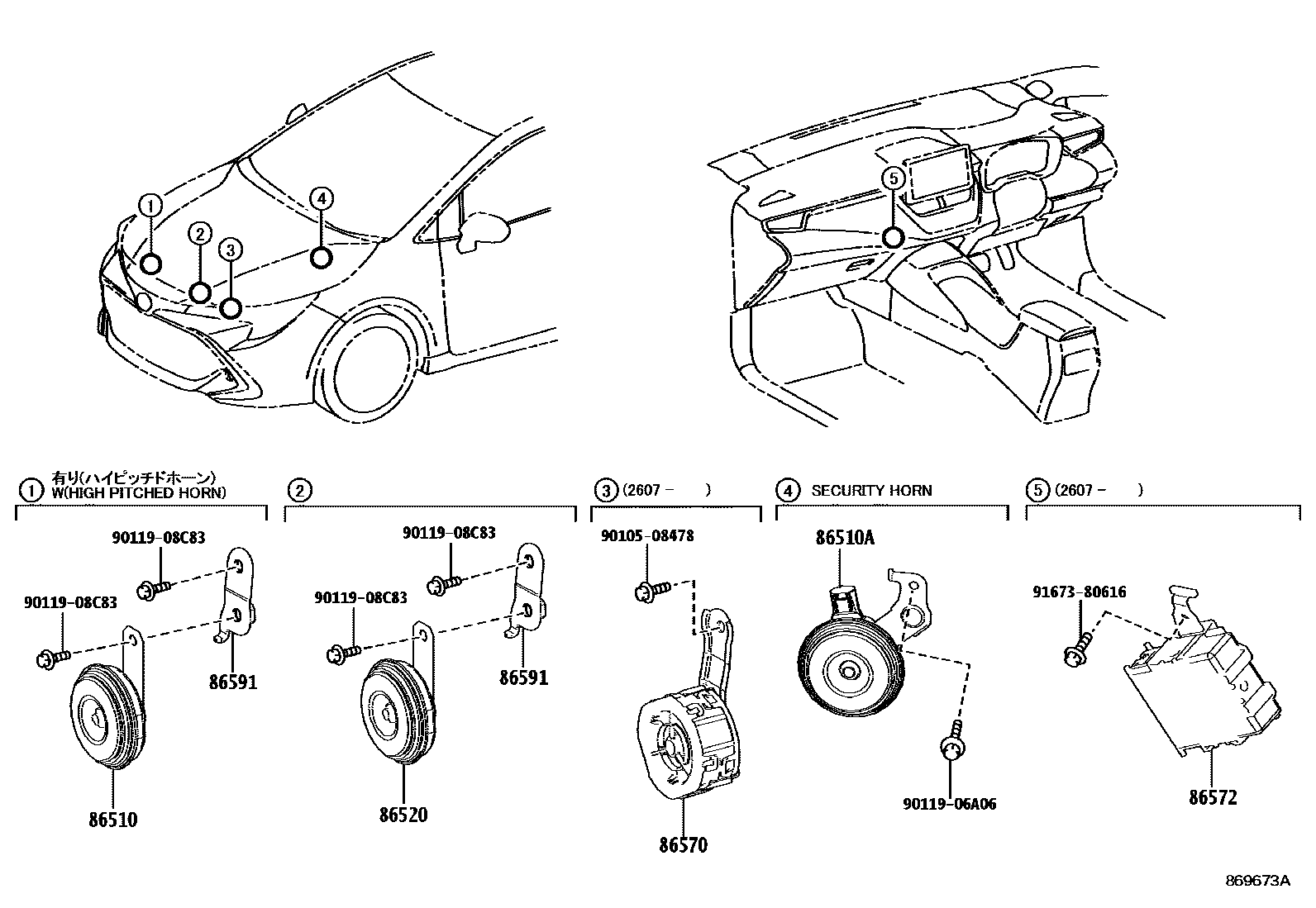 Toyota COROLLA 喇叭 EPC diagram — 869673A