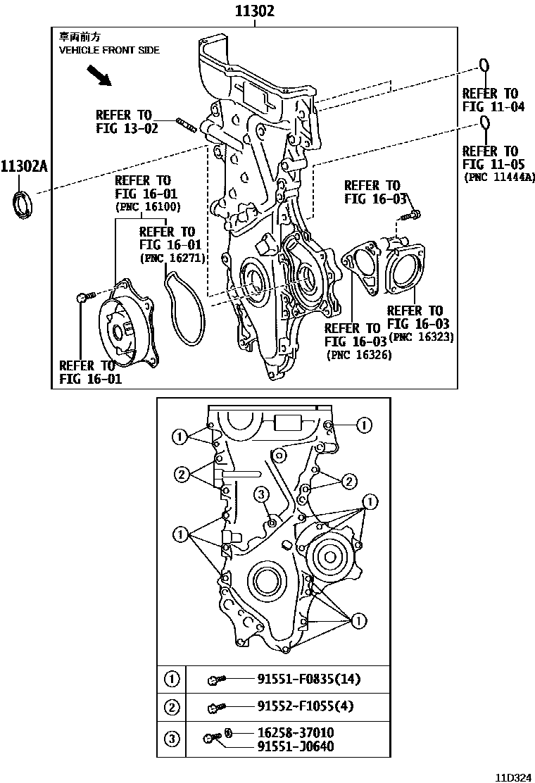 Toyota COROLLA Timing Gear Cover & Rear End Plate EPC diagram — 11D324