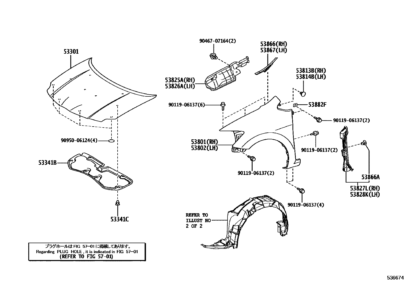 Toyota COROLLA 发动机盖和前翼子板 EPC diagram — 536674