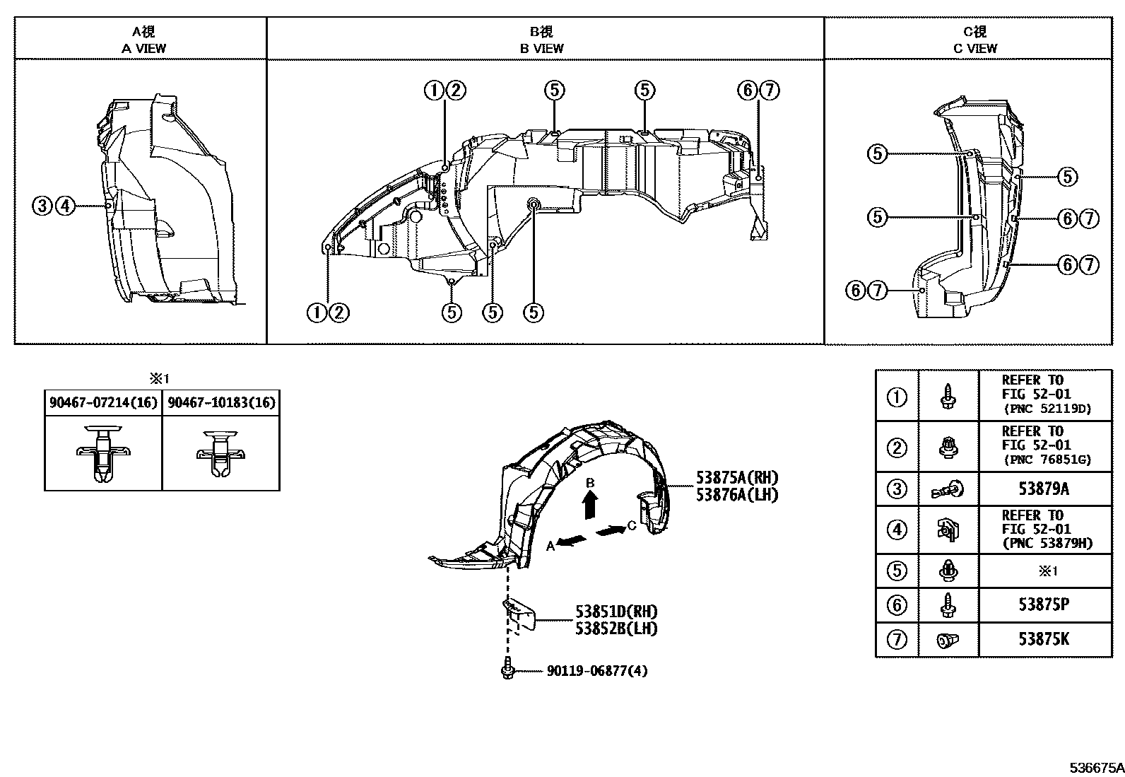 Toyota COROLLA 发动机盖和前翼子板 EPC diagram — 536675A