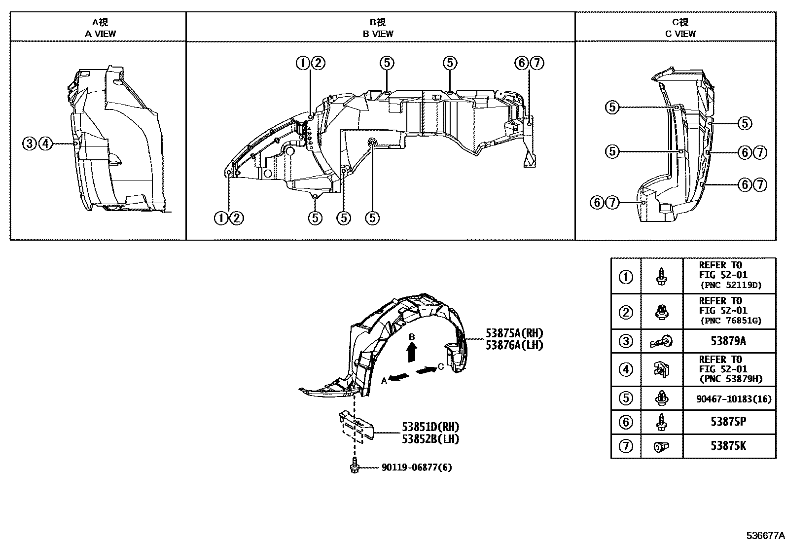 Toyota COROLLA 发动机盖和前翼子板 EPC diagram — 536677A