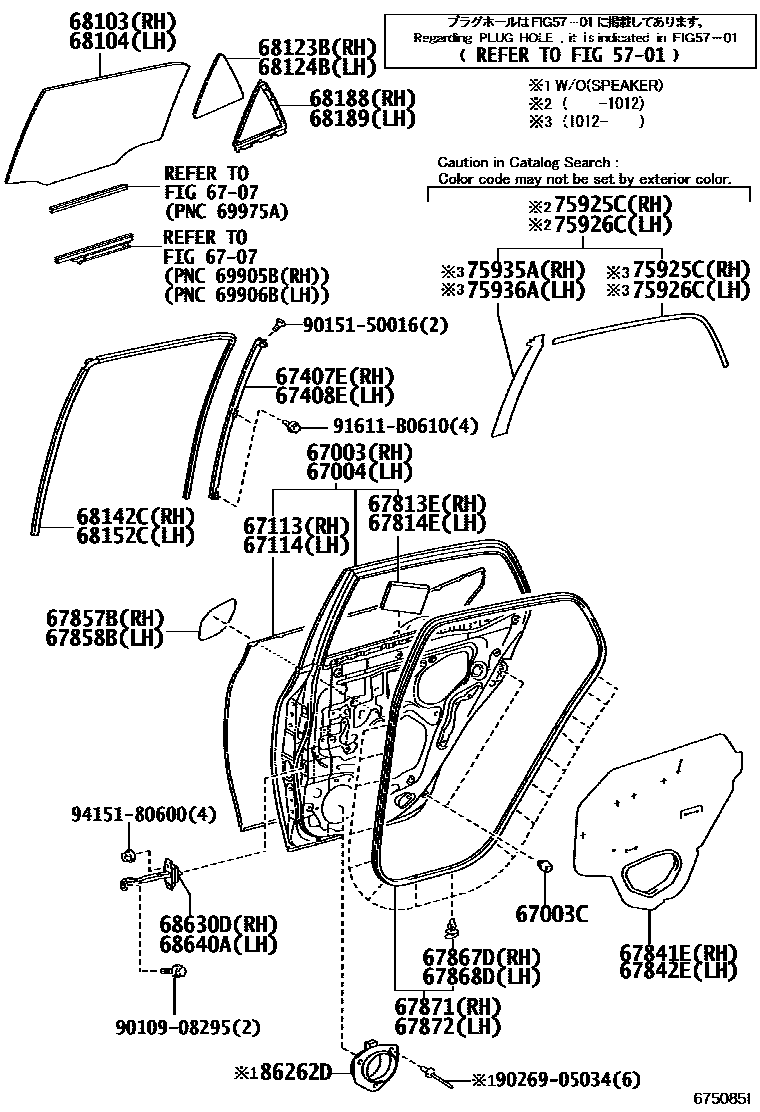 Toyota COROLLA 后门板和后门玻璃 EPC diagram — 675085I
