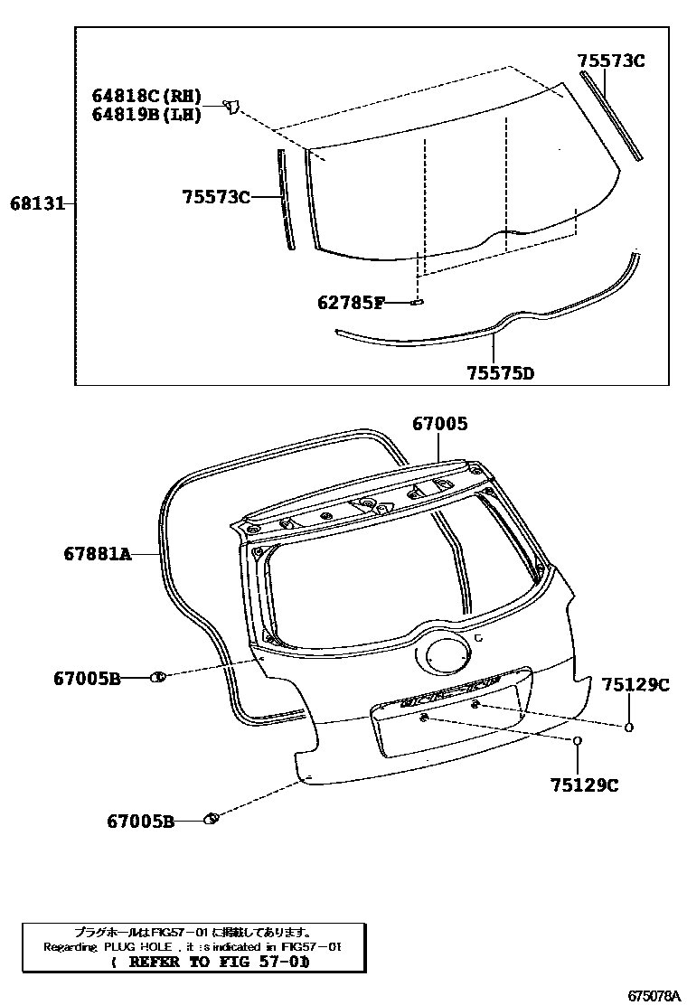 Toyota COROLLA 背门板和背门玻璃 EPC diagram — 675078A