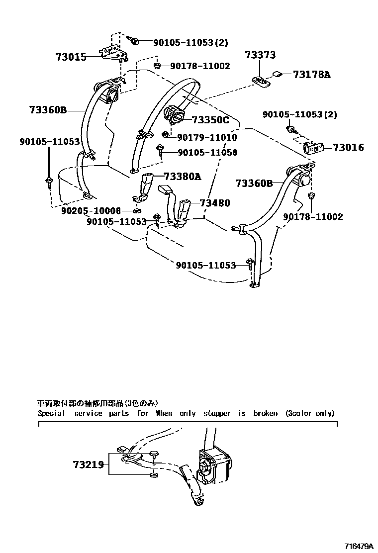 Toyota COROLLA 安全带和儿童保护座椅 EPC diagram — 716479A