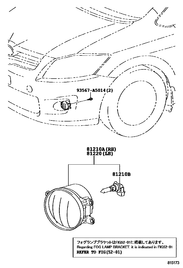 Toyota COROLLA Fog Lamp EPC diagram — 815173