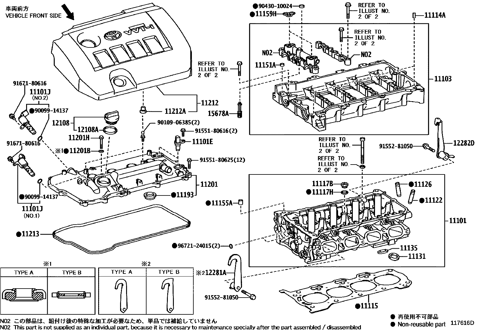 Toyota COROLLA Cylinder Head EPC diagram — 117616D